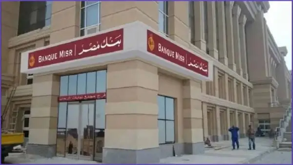 بنك مصر يخفض عائد شهادة "ابن مصر" المتناقصة بدءًا من 27 أبريل 2025 مع الحفاظ على أعلى عائد في السوق
