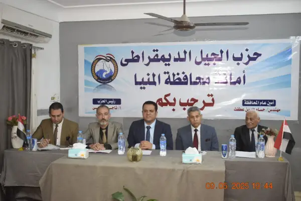 حزب الجيل الديمقراطي بالمنيا يعقد جلسة حوارية لمناقشة قانوت الإيجار القديم