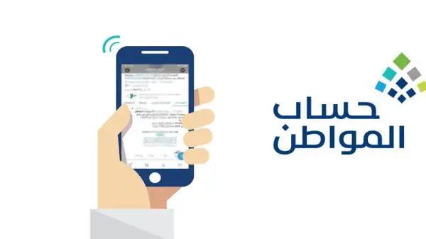 الاستعلام عن دعم حساب المواطن برقم الهوية – مايو 2025