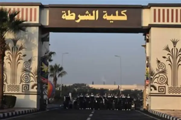 كل ما تريد معرفته عن كلية الشرطة 2025