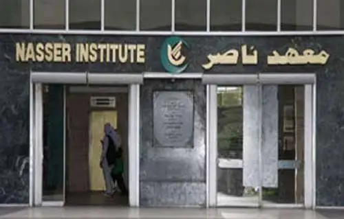 معهد ناصر 2025: دليلك الكامل لتخصصات المستشفى والأسعار والخدمات