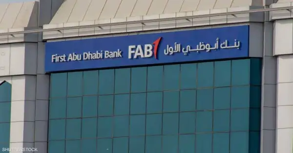بنك أبوظبي الأول مصر: دليلك الشامل لفروع البنك، خدمات العملاء وأرقام التواصل