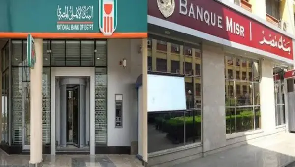 وظائف البنوك في مصر 2025.. فرص متميزة في بنك مصر وبنك القاهرة وCIB وبنك الإسكندرية