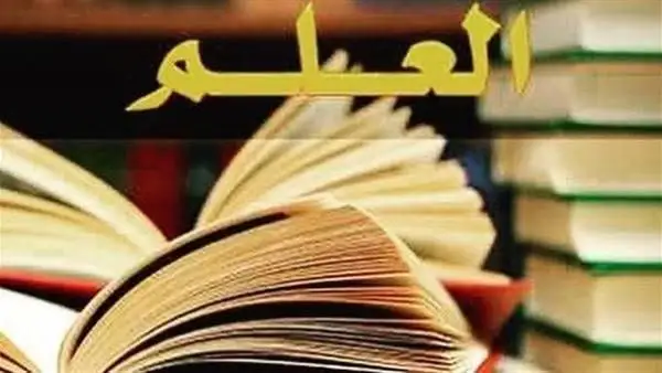 العلم نور الحياة وأساس التقدم: تقرير شامل عن أهمية العلم ودوره في بناء الإنسان والمجتمع