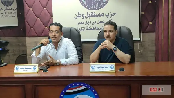 "مستقبل وطن المنيا" يُكثف استعداداته لانتخابات الشيوخ 2025 باجتماع تنظيمي موسع